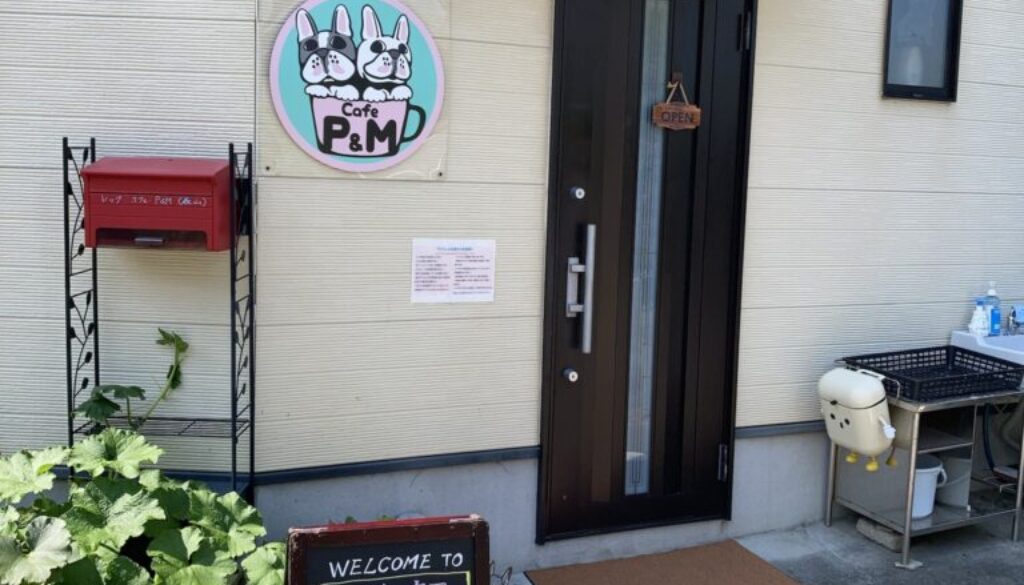 Dogcafepm - Iriguchi