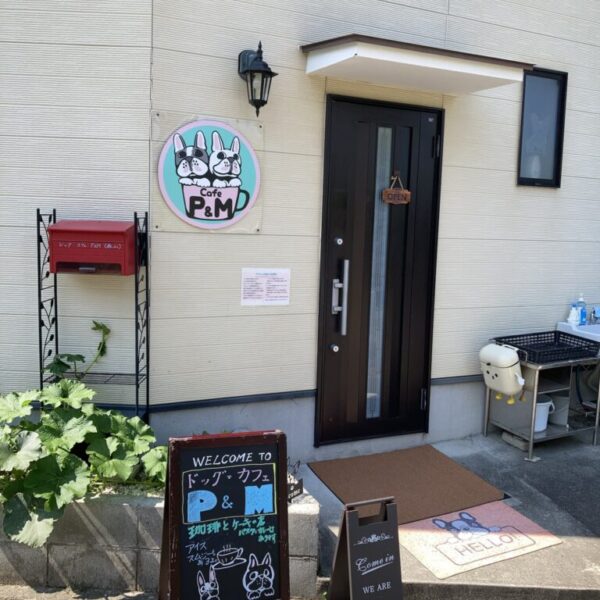 Dogcafepm - Iriguchi