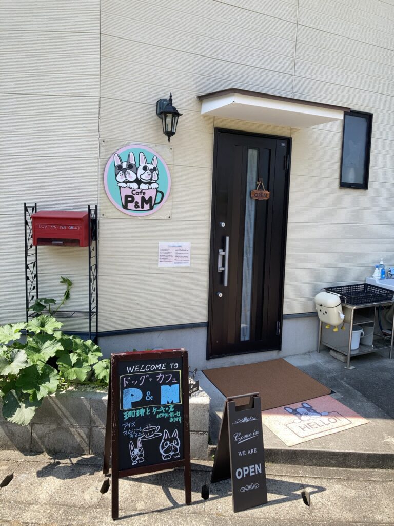 P&Mお店の写真(広島県呉市)